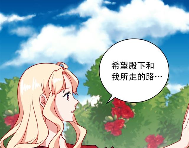 恶女的定义韩漫全集-第60话 你的目标无删减无遮挡章节图片 