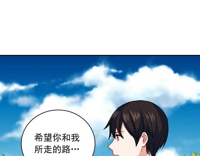 恶女的定义韩漫全集-第60话 你的目标无删减无遮挡章节图片 
