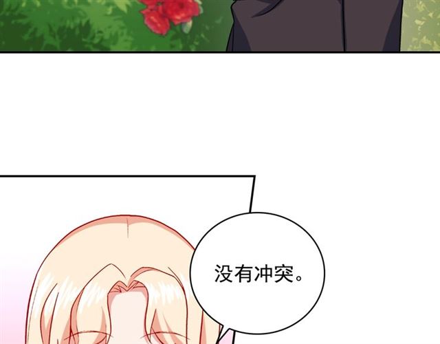 恶女的定义韩漫全集-第60话 你的目标无删减无遮挡章节图片 