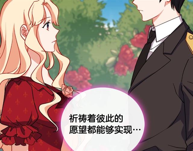 恶女的定义韩漫全集-第60话 你的目标无删减无遮挡章节图片 