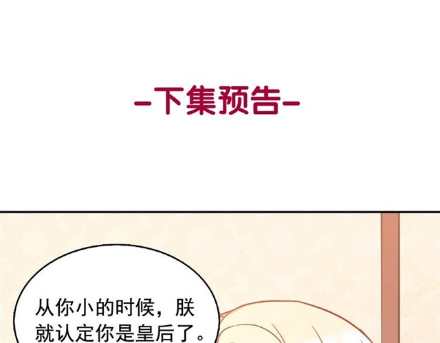 恶女的定义韩漫全集-第60话 你的目标无删减无遮挡章节图片 