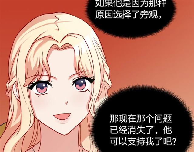 恶女的定义韩漫全集-第60话 你的目标无删减无遮挡章节图片 