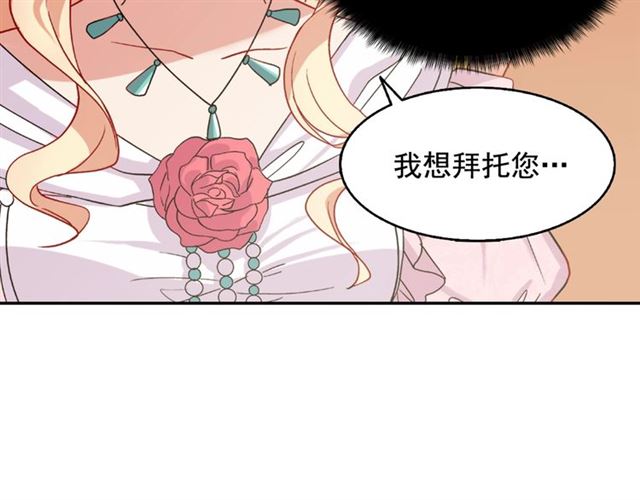 恶女的定义韩漫全集-第60话 你的目标无删减无遮挡章节图片 