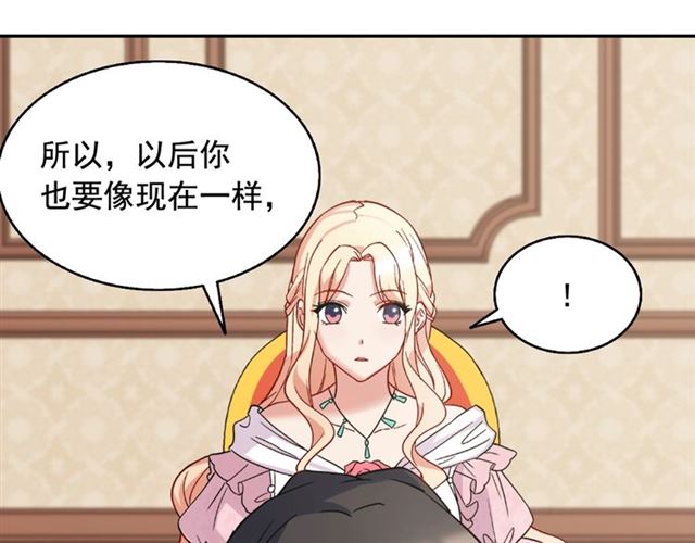 恶女的定义韩漫全集-第60话 你的目标无删减无遮挡章节图片 