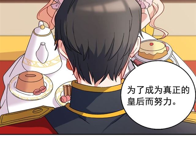 恶女的定义韩漫全集-第60话 你的目标无删减无遮挡章节图片 
