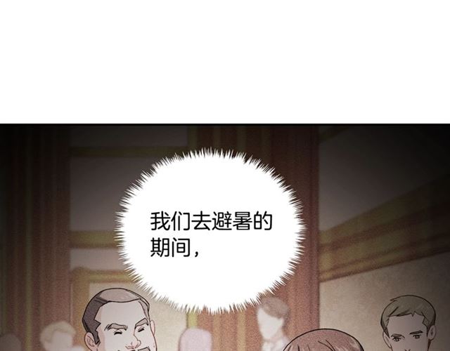 恶女的定义韩漫全集-第60话 你的目标无删减无遮挡章节图片 