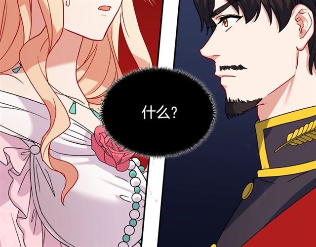恶女的定义韩漫全集-第60话 你的目标无删减无遮挡章节图片 