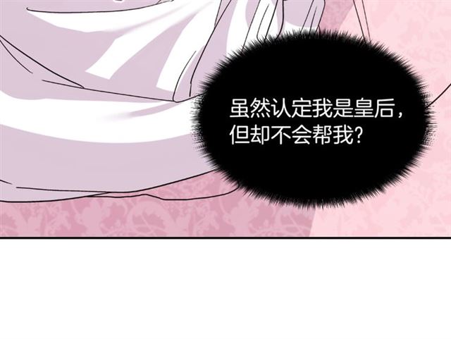 恶女的定义韩漫全集-第60话 你的目标无删减无遮挡章节图片 