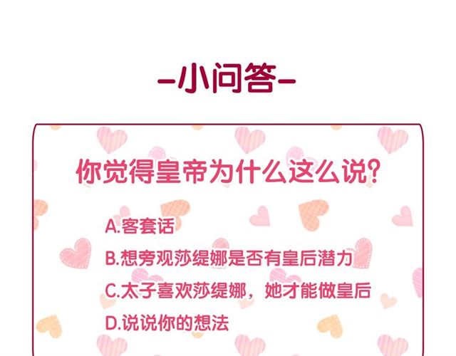 恶女的定义韩漫全集-第60话 你的目标无删减无遮挡章节图片 