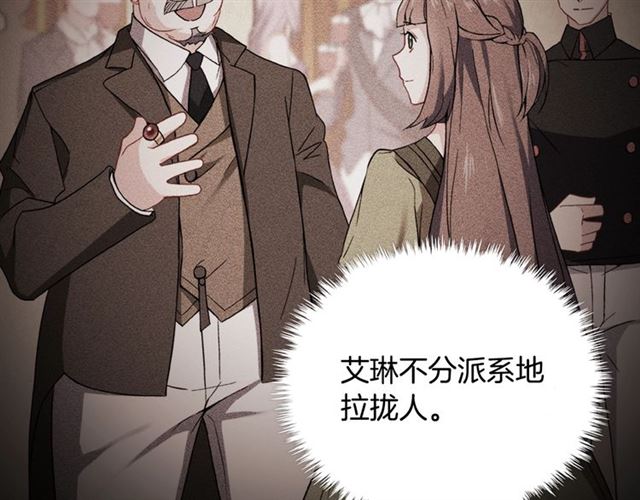 恶女的定义韩漫全集-第60话 你的目标无删减无遮挡章节图片 