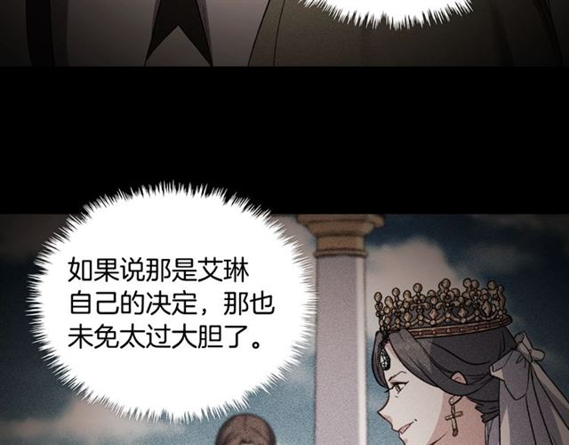 恶女的定义韩漫全集-第60话 你的目标无删减无遮挡章节图片 