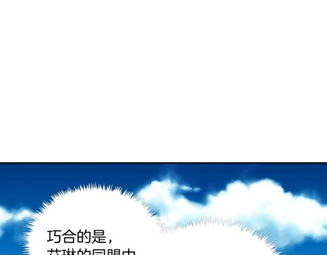 恶女的定义韩漫全集-第60话 你的目标无删减无遮挡章节图片 