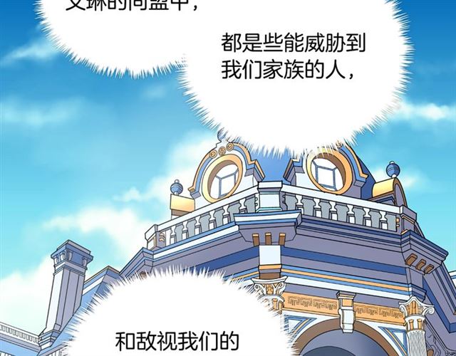 恶女的定义韩漫全集-第60话 你的目标无删减无遮挡章节图片 
