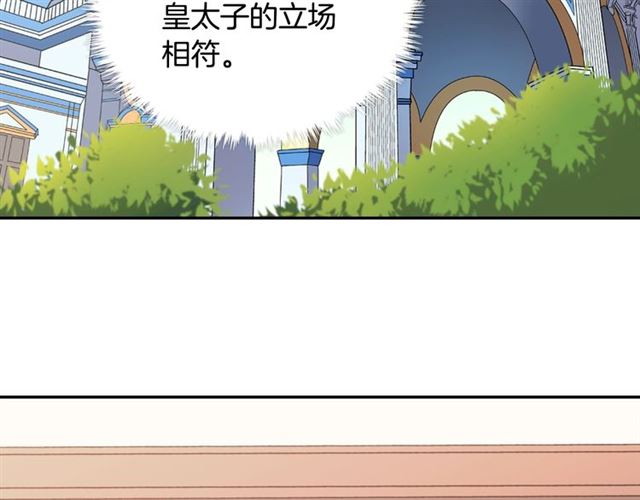 恶女的定义韩漫全集-第60话 你的目标无删减无遮挡章节图片 