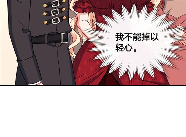 恶女的定义韩漫全集-第60话 你的目标无删减无遮挡章节图片 