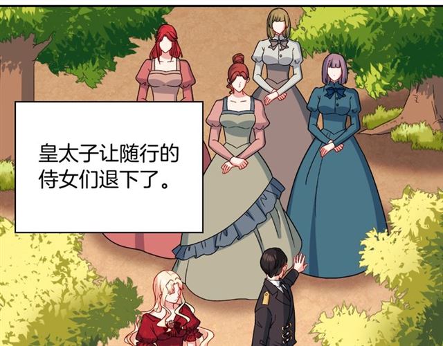 恶女的定义韩漫全集-第60话 你的目标无删减无遮挡章节图片 