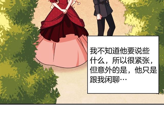 恶女的定义韩漫全集-第60话 你的目标无删减无遮挡章节图片 