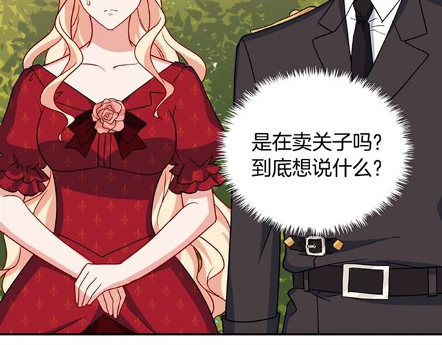恶女的定义韩漫全集-第60话 你的目标无删减无遮挡章节图片 
