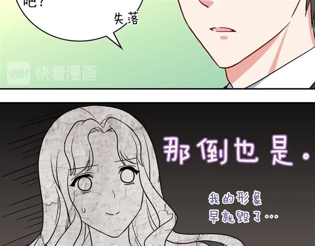 恶女的定义韩漫全集-第60话 你的目标无删减无遮挡章节图片 