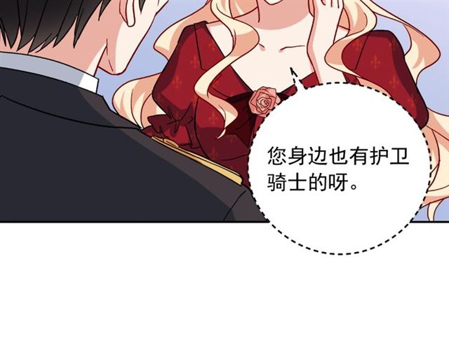 恶女的定义韩漫全集-第60话 你的目标无删减无遮挡章节图片 