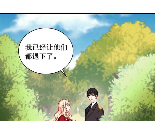 恶女的定义韩漫全集-第60话 你的目标无删减无遮挡章节图片 