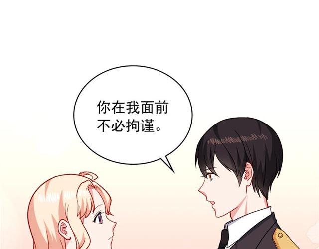 恶女的定义韩漫全集-第60话 你的目标无删减无遮挡章节图片 