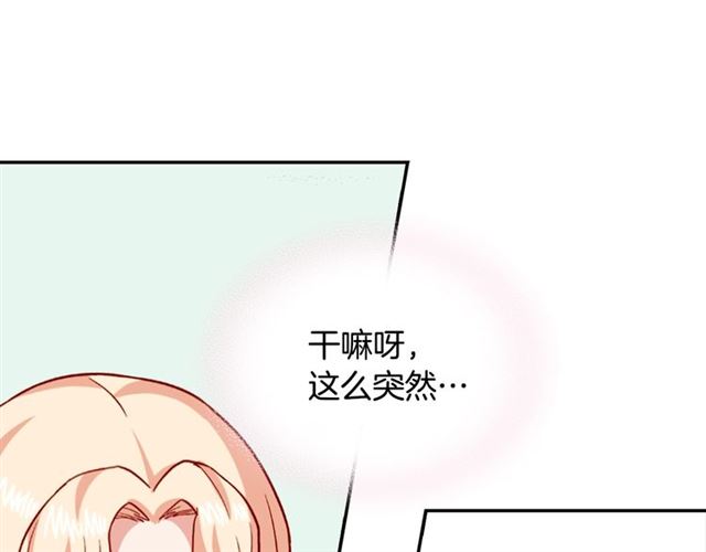 恶女的定义韩漫全集-第60话 你的目标无删减无遮挡章节图片 