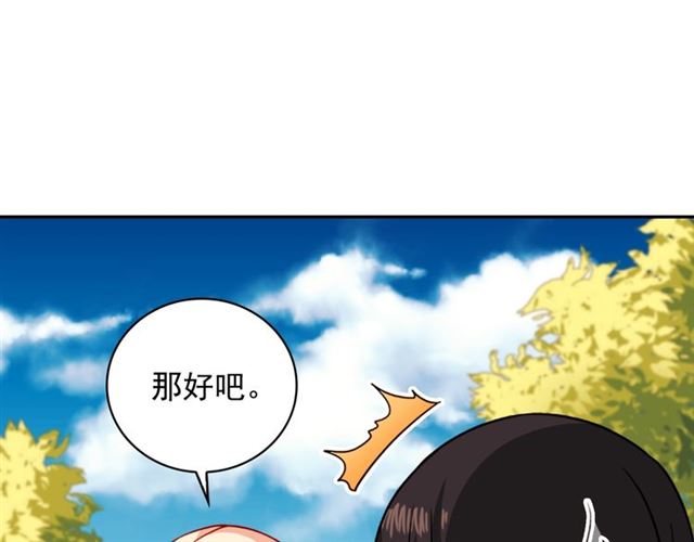 恶女的定义韩漫全集-第60话 你的目标无删减无遮挡章节图片 