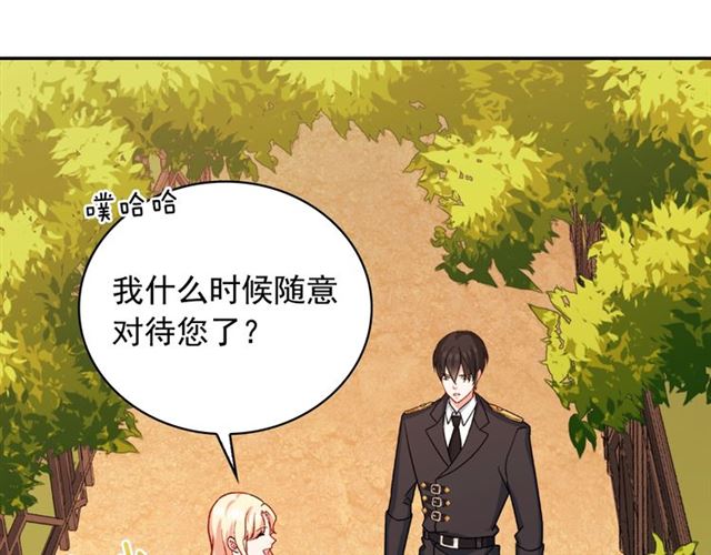 恶女的定义韩漫全集-第60话 你的目标无删减无遮挡章节图片 