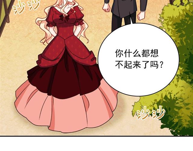 恶女的定义韩漫全集-第60话 你的目标无删减无遮挡章节图片 