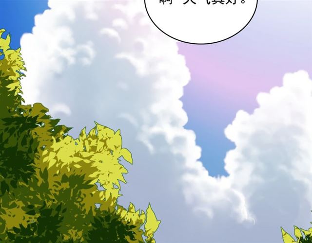 恶女的定义韩漫全集-第60话 你的目标无删减无遮挡章节图片 