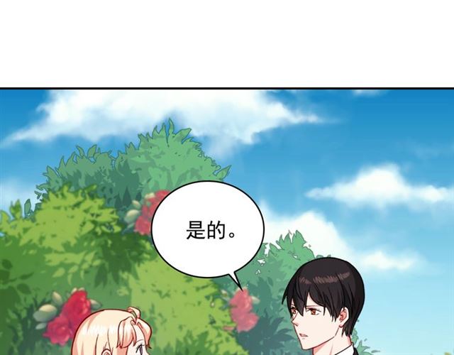恶女的定义韩漫全集-第60话 你的目标无删减无遮挡章节图片 
