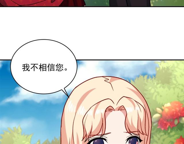 恶女的定义韩漫全集-第60话 你的目标无删减无遮挡章节图片 