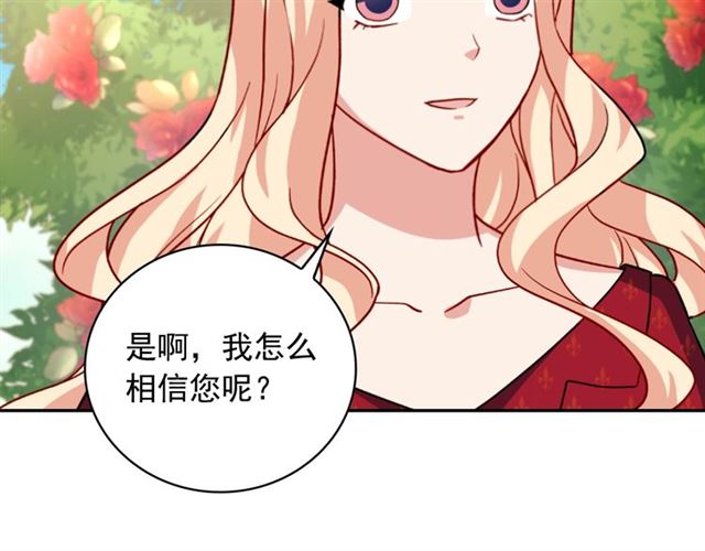 恶女的定义韩漫全集-第60话 你的目标无删减无遮挡章节图片 