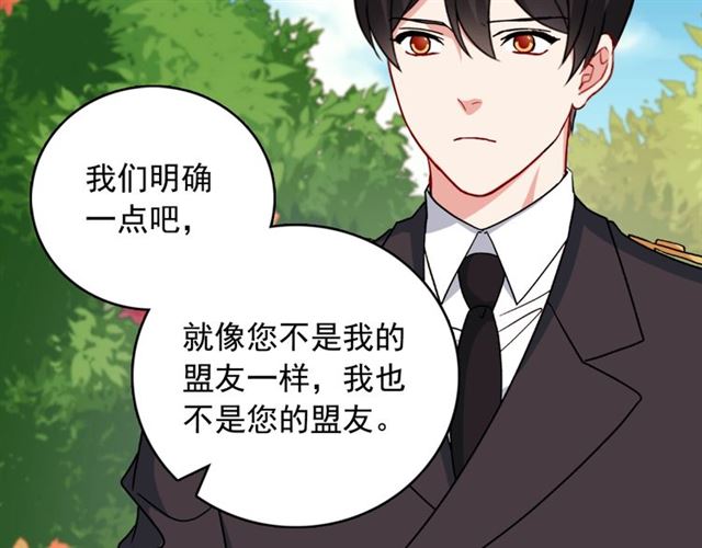 恶女的定义韩漫全集-第60话 你的目标无删减无遮挡章节图片 