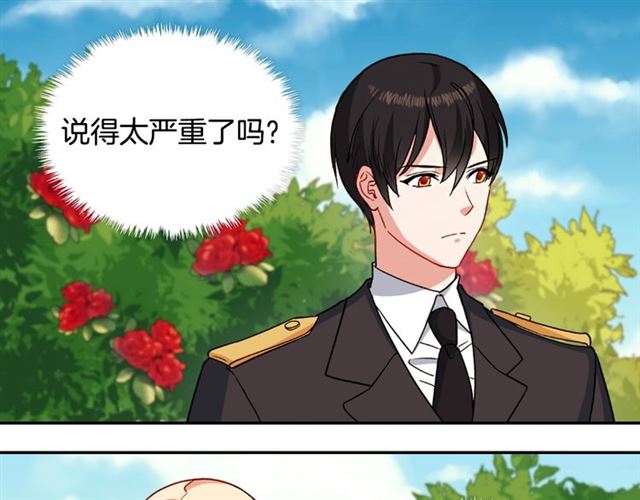 恶女的定义韩漫全集-第60话 你的目标无删减无遮挡章节图片 