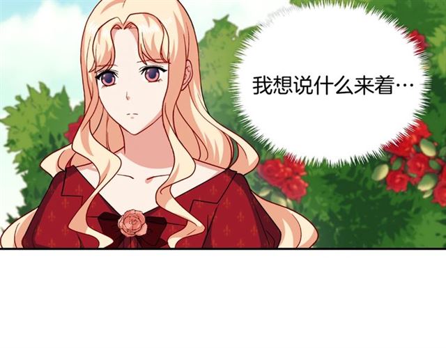 恶女的定义韩漫全集-第60话 你的目标无删减无遮挡章节图片 