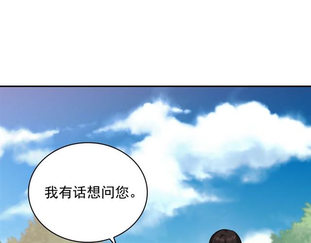 恶女的定义韩漫全集-第60话 你的目标无删减无遮挡章节图片 