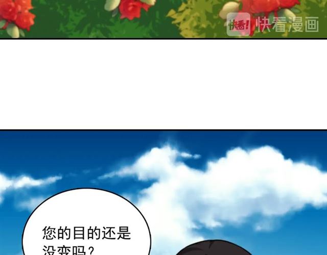 恶女的定义韩漫全集-第60话 你的目标无删减无遮挡章节图片 
