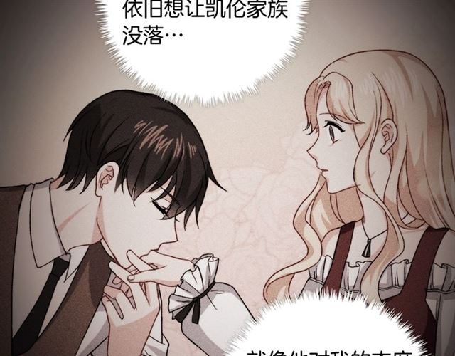 恶女的定义韩漫全集-第60话 你的目标无删减无遮挡章节图片 