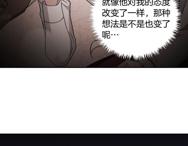 恶女的定义韩漫全集-第60话 你的目标无删减无遮挡章节图片 