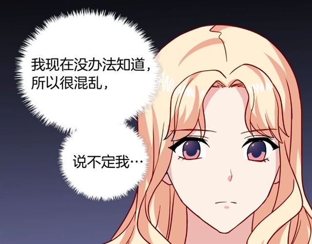 恶女的定义韩漫全集-第60话 你的目标无删减无遮挡章节图片 