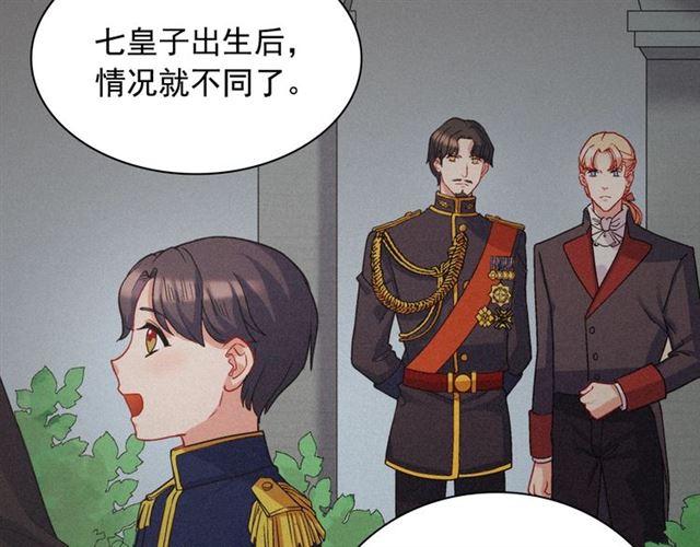 恶女的定义韩漫全集-第62话 皇帝之礼无删减无遮挡章节图片 