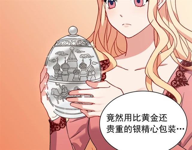 恶女的定义韩漫全集-第62话 皇帝之礼无删减无遮挡章节图片 