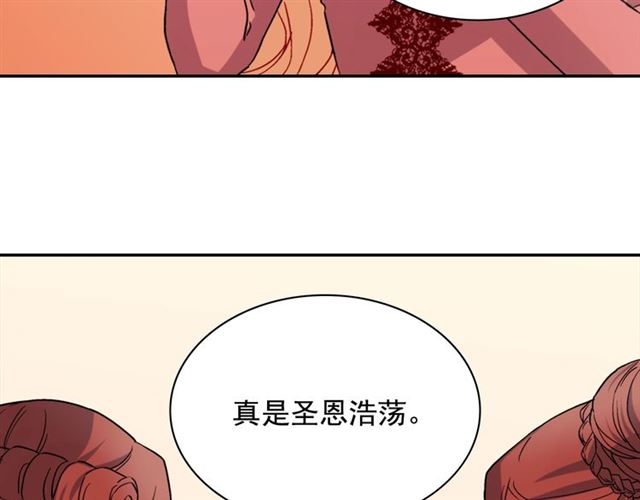 恶女的定义韩漫全集-第62话 皇帝之礼无删减无遮挡章节图片 