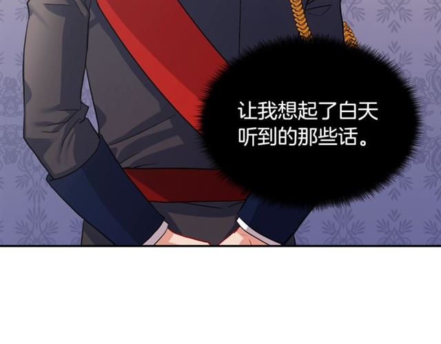 恶女的定义韩漫全集-第62话 皇帝之礼无删减无遮挡章节图片 