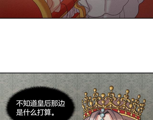 恶女的定义韩漫全集-第62话 皇帝之礼无删减无遮挡章节图片 