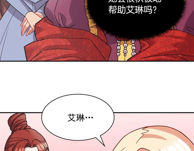 恶女的定义韩漫全集-第62话 皇帝之礼无删减无遮挡章节图片 