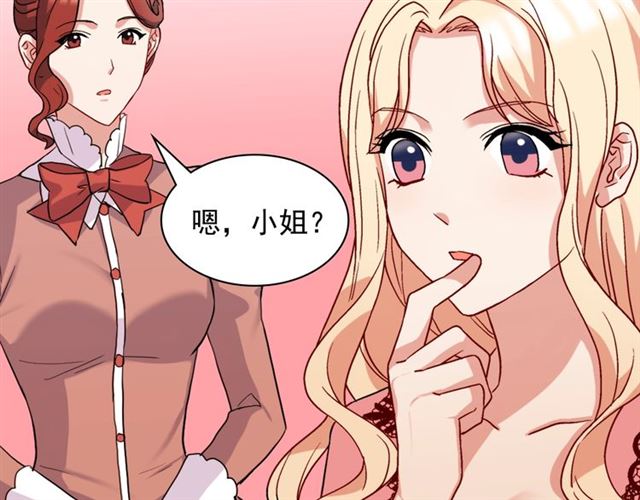 恶女的定义韩漫全集-第62话 皇帝之礼无删减无遮挡章节图片 