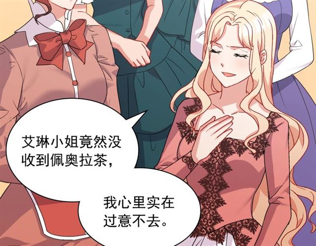 恶女的定义韩漫全集-第62话 皇帝之礼无删减无遮挡章节图片 